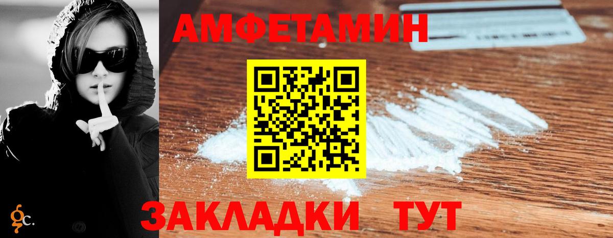 Amphetamine 97% Подольск