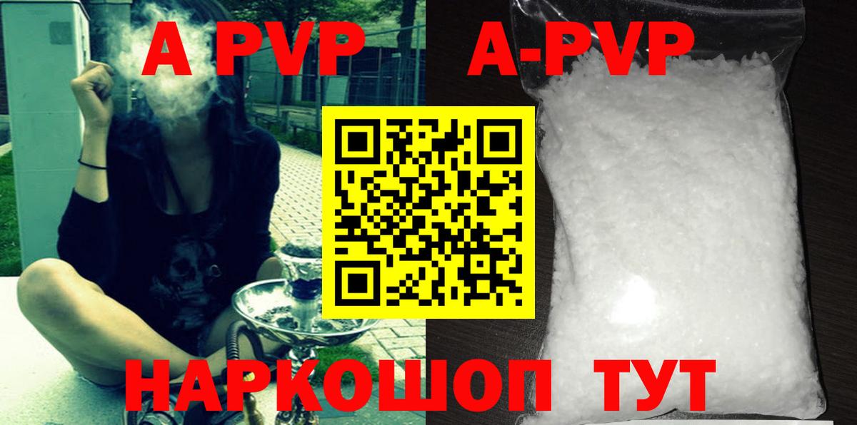 A-PVP СК КРИС Подольск