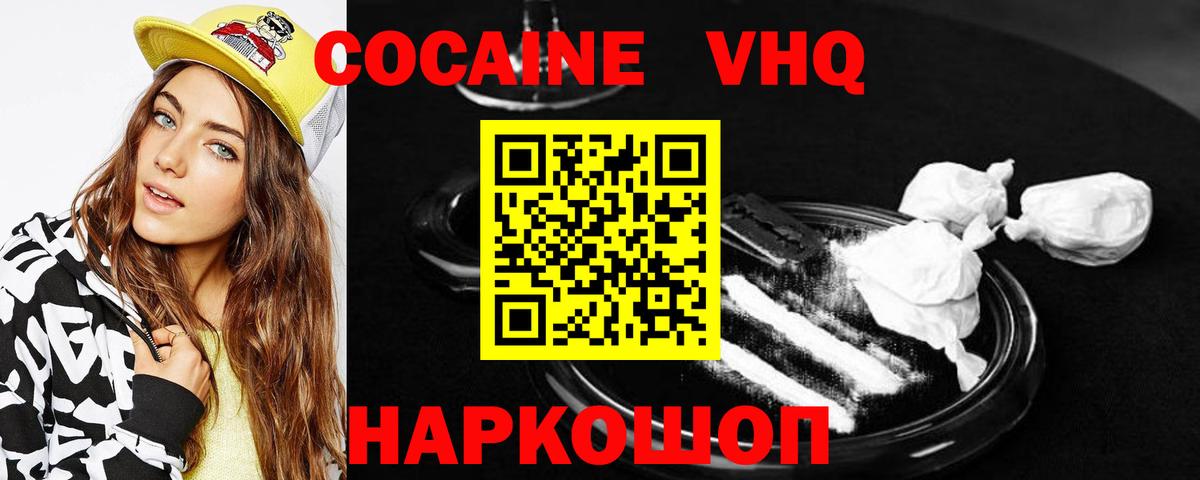 Cocaine Боливия  COCAIN 98%  Подольск  Вход с VPN 