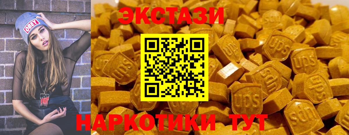 Экстази DUBAI Подольск