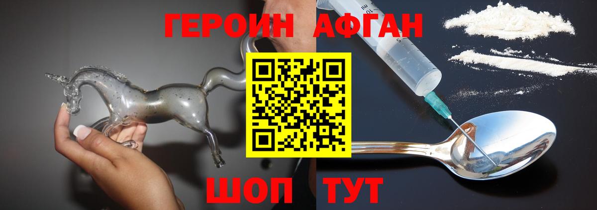 Подольск  Героин белый  Вход с VPN 