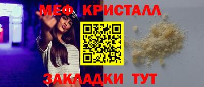 мет Гусиноозёрск