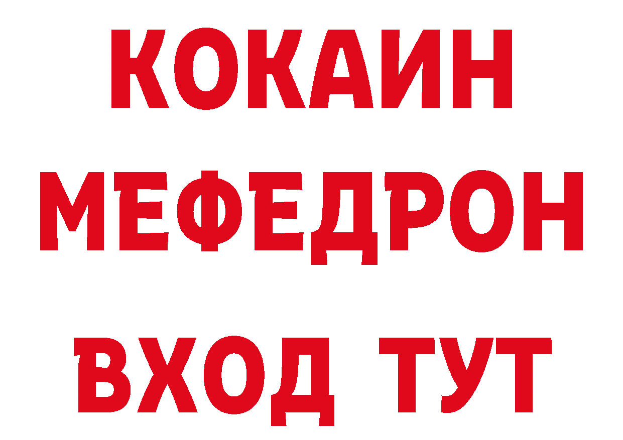 АМФ Розовый зеркало нарко площадка мега Подольск