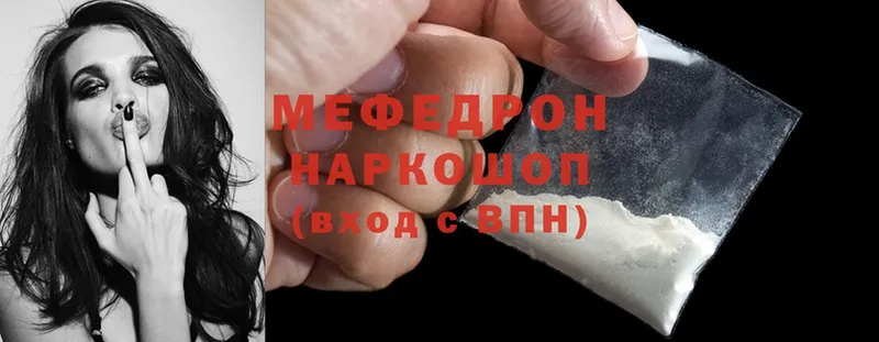 закладки  Подольск  Мефедрон mephedrone 