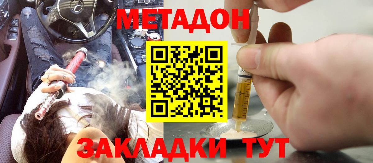 МЕТАДОН VHQ  darknet как зайти  Метадон VHQ  Подольск  Вход с VPN 