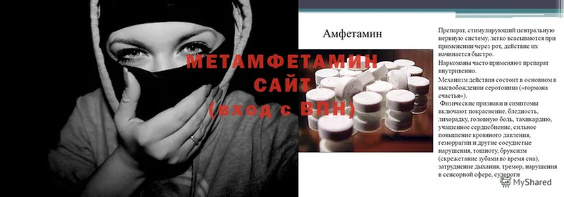 наркошоп  Подольск  ссылка на мегу вход  Первитин Methamphetamine 