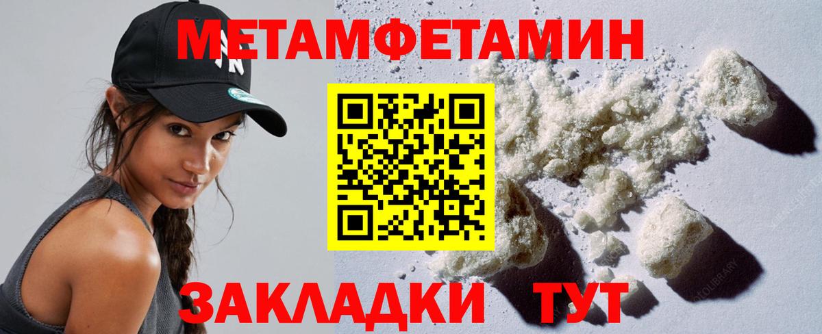 Метамфетамин мет  Вход с VPN  Метамфетамин мет  Подольск 