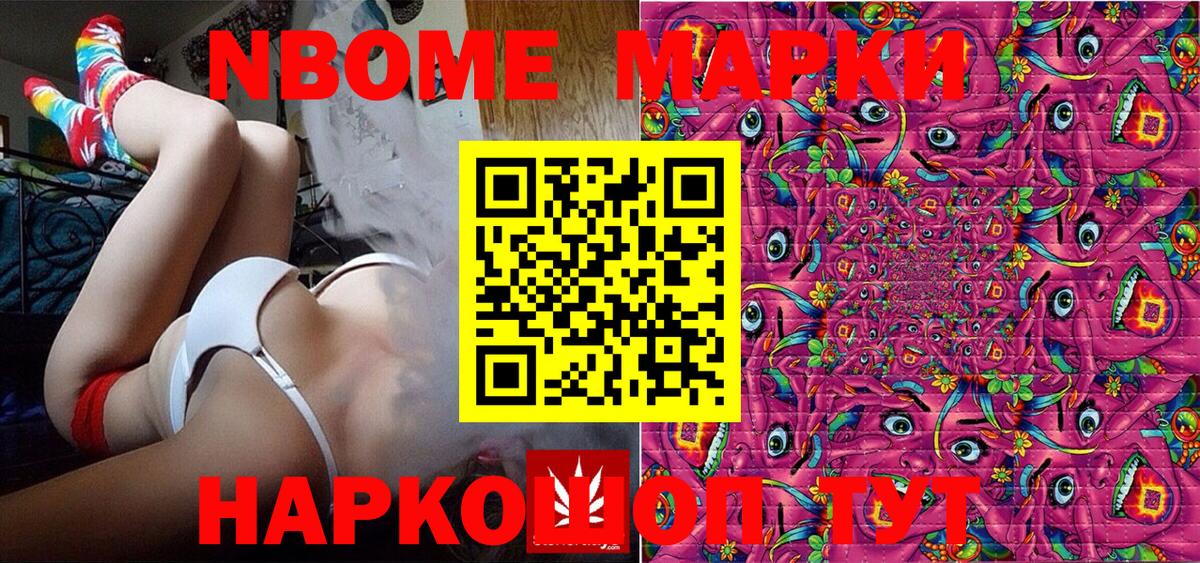 Марки 25I-NBOMe 1,8мг  Вход с VPN  Подольск 