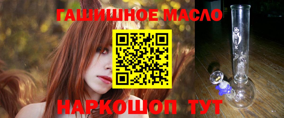 ТГК гашишное масло Подольск
