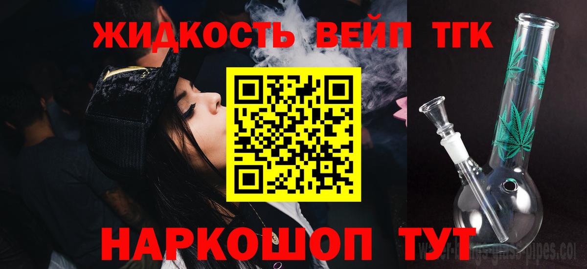 Дистиллят ТГК Wax  Вход с VPN  ТГК концентрат  Подольск 