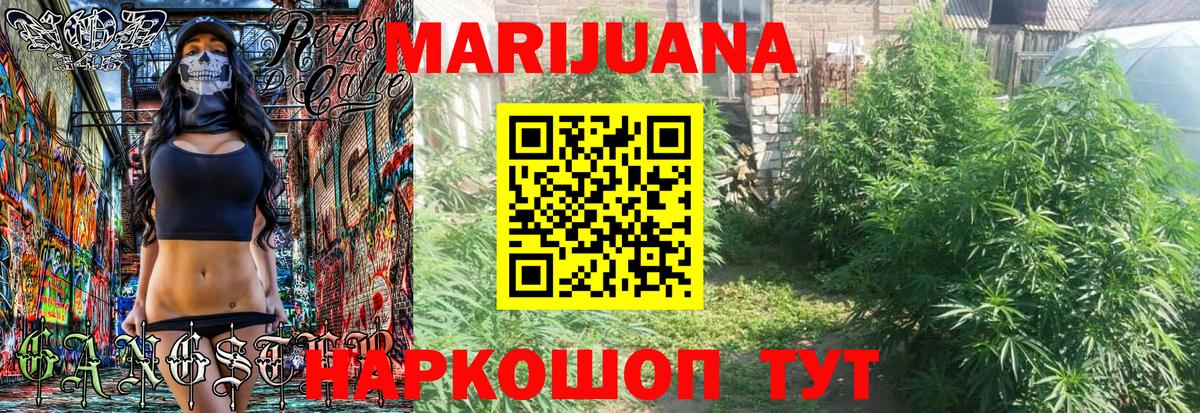 Марихуана марихуана  Конопля AK-47  Вход с VPN  Канабис сатива  Подольск 